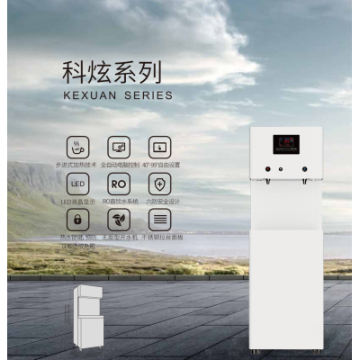 科源美 CRM-20G-3（CX）饮水器 净水开水一体机
